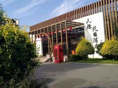 -天源吉布世温泉水乐园