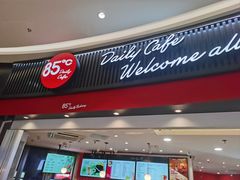 -85度C(南京龙江店)