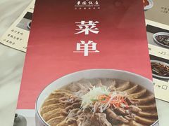-華僑飯店中餐厅