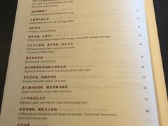 菜单-杭州西子湖四季酒店·金沙厅