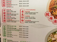 -三姐·老友记·南宁老友粉(朝阳区光华路嘉里中心店)