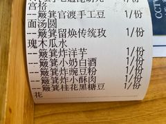 -留焕小吃·昆明非遗小吃品牌(文明街旗舰店)