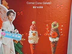 -CORNER CONE GELATO酷矿手作霜淇淋(南头古城店)