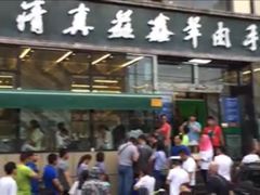 -清真·益鑫羊肉手抓馆(花园北街店)