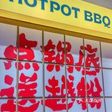 真的是广州最好吃的pho！