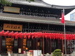 -香积寺