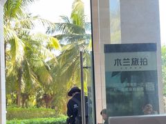 -三亚海棠湾喜来登度假酒店