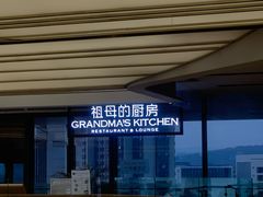 -G+KITCHEN(龙湖狮山天街店)
