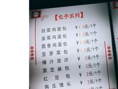 菜单-老陶包子铺(南大西南村店)