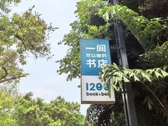 -荔湾湖公园