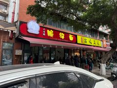 -二号桥脆绍面(星辉中路店)