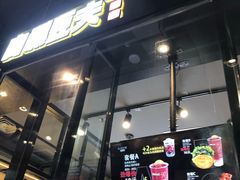 门面-自黑豆夫·臭豆腐夹馍(四海唐人街店)