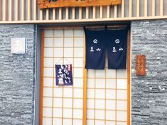门面-立山居酒屋·烧鸟 天妇罗(西北湖店)