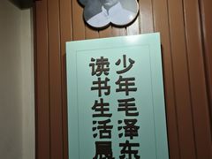 -韶山毛泽东同志故居