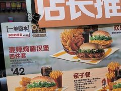 -麦当劳(郴州北湖店)