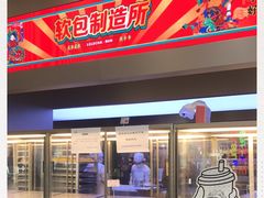 门面-LELECHA乐乐茶(新街口大洋店)