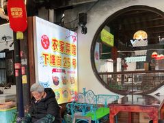 等位区-下塘街25号农家菜馆(新场店)