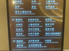 -北京海德酒店温泉