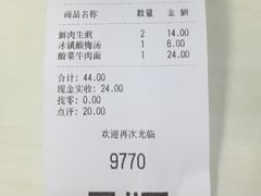 -咬不得高祖生煎·简餐(高银街店)