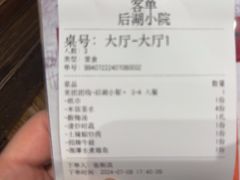 -后湖小院·乡野田园菜