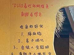 -土著渔匠·养生蝴蝶鱼(香樟路店)