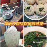 煌庭大院，给你家的感觉[加油]