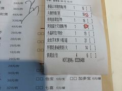 账单-虾饺妹·酒家(金碧店)