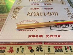 -憶廟街 X 沙角邨(太古城店)