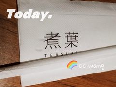 -煮叶(悠唐广场店)