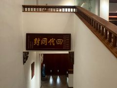 -中国徽菜·徽商故里(罍街店)