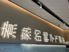 -宝龙城(杭州滨江店)