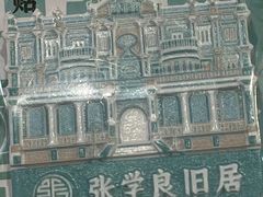-张学良旧居陈列馆