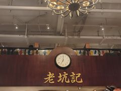 -老坑记·香港经典粤菜馆