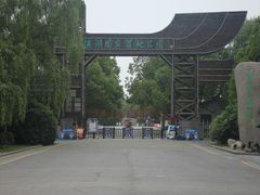 -溱湖国家湿地公园