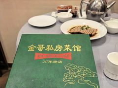 -金哥私房菜馆(张府园总店)
