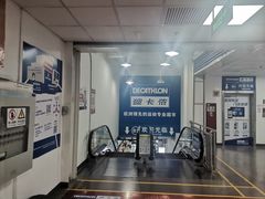 -迪卡侬(土桥店)
