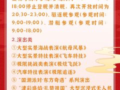 -泰达航母主题公园