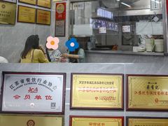 -清真蒋有记(老门东店)