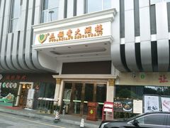 -锦粤宫·精致粤菜(深圳北站店)