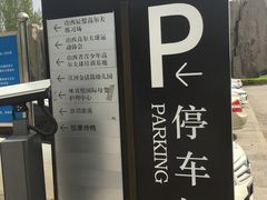 -山西辰憬国际高尔夫俱乐部