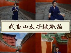 -武当山风景区