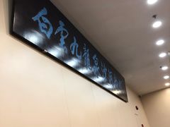 -沙河粉村·国家非遗传承(云台店)