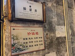 -绍兴书圣故里景区