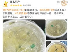 -老乡鸡(淮河路步行街店)