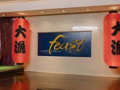-盛宴自助餐厅(运达喜来登店)