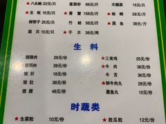 -盈田盈粥庄(博山东路店)