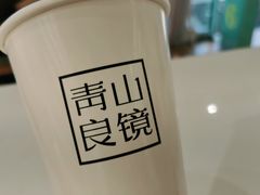 -青山良镜(中国丹阳国际眼镜城店)