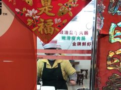 -穗银肠粉店(东川路店)