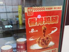 -首炸里脊肉•炸鸡(汉神购物广场店)