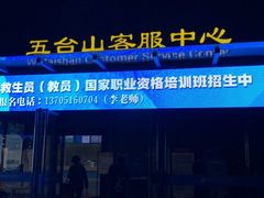 -五台山游泳馆
